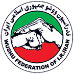 فدراسیون ووشو جمهوری اسلامی ایران